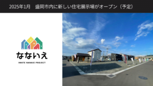 なないえページトップ掲載画像-1